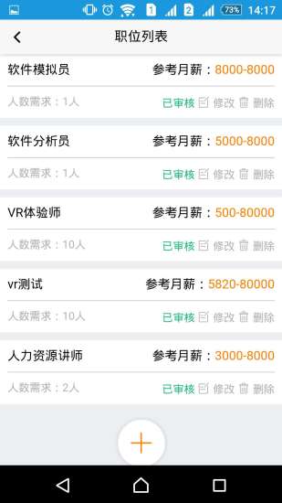 厦门人才市场