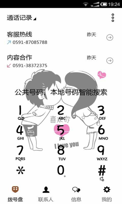 七夕之喜欢你-91桌面主题壁纸美化