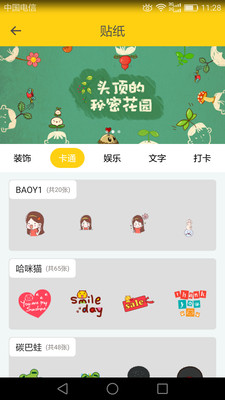 美颜甜美相机