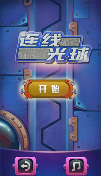 连线光球