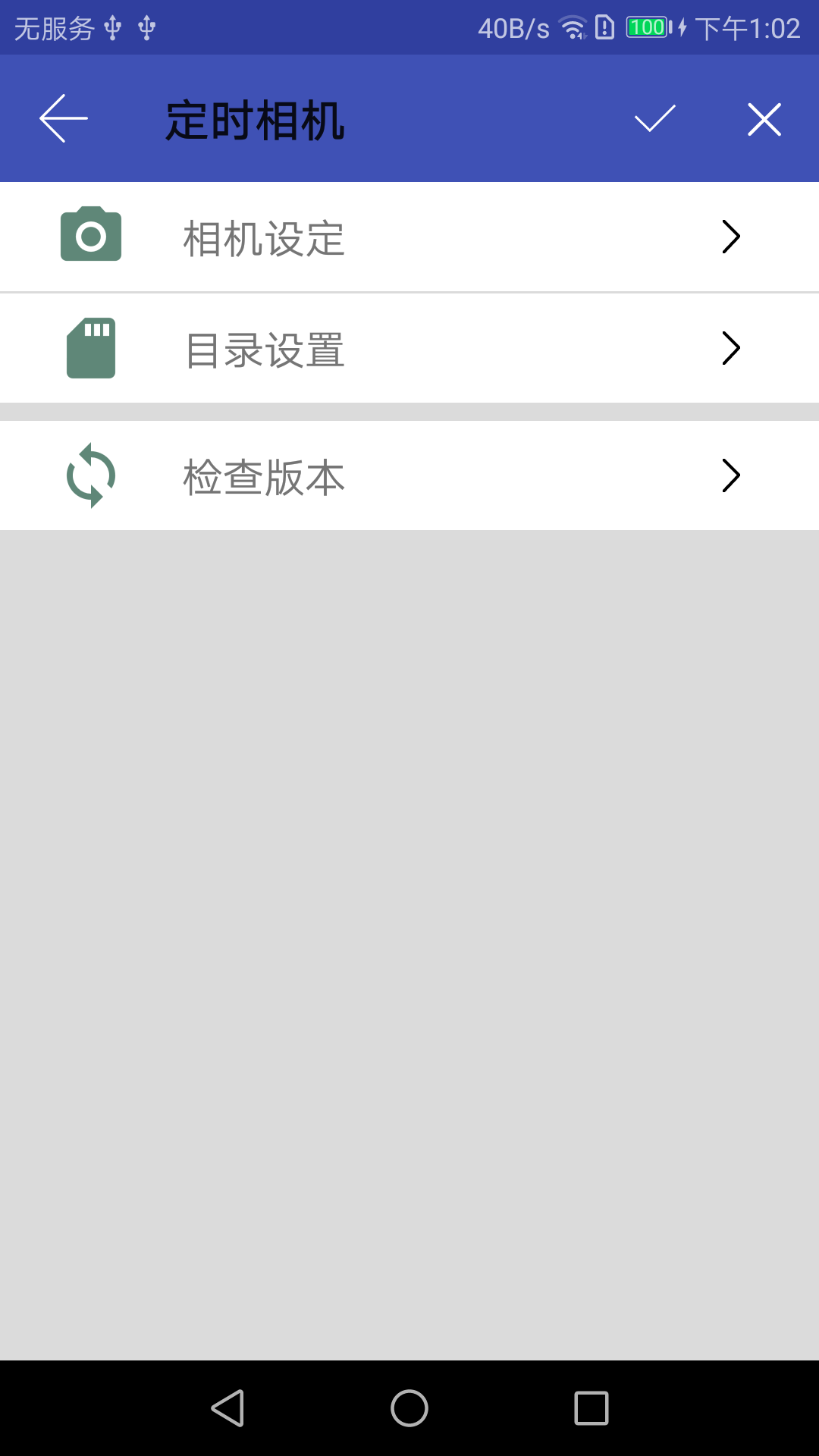定时相机