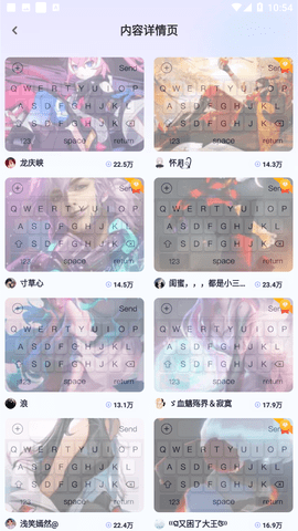键盘皮肤