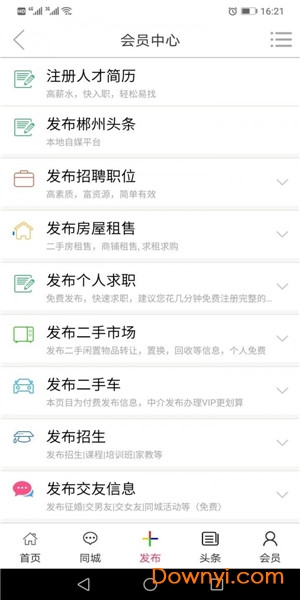 郴州新网