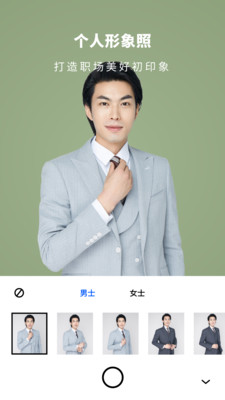 证件照App