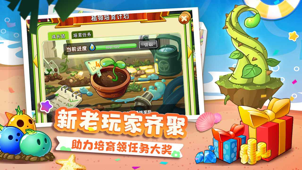 植物大战
