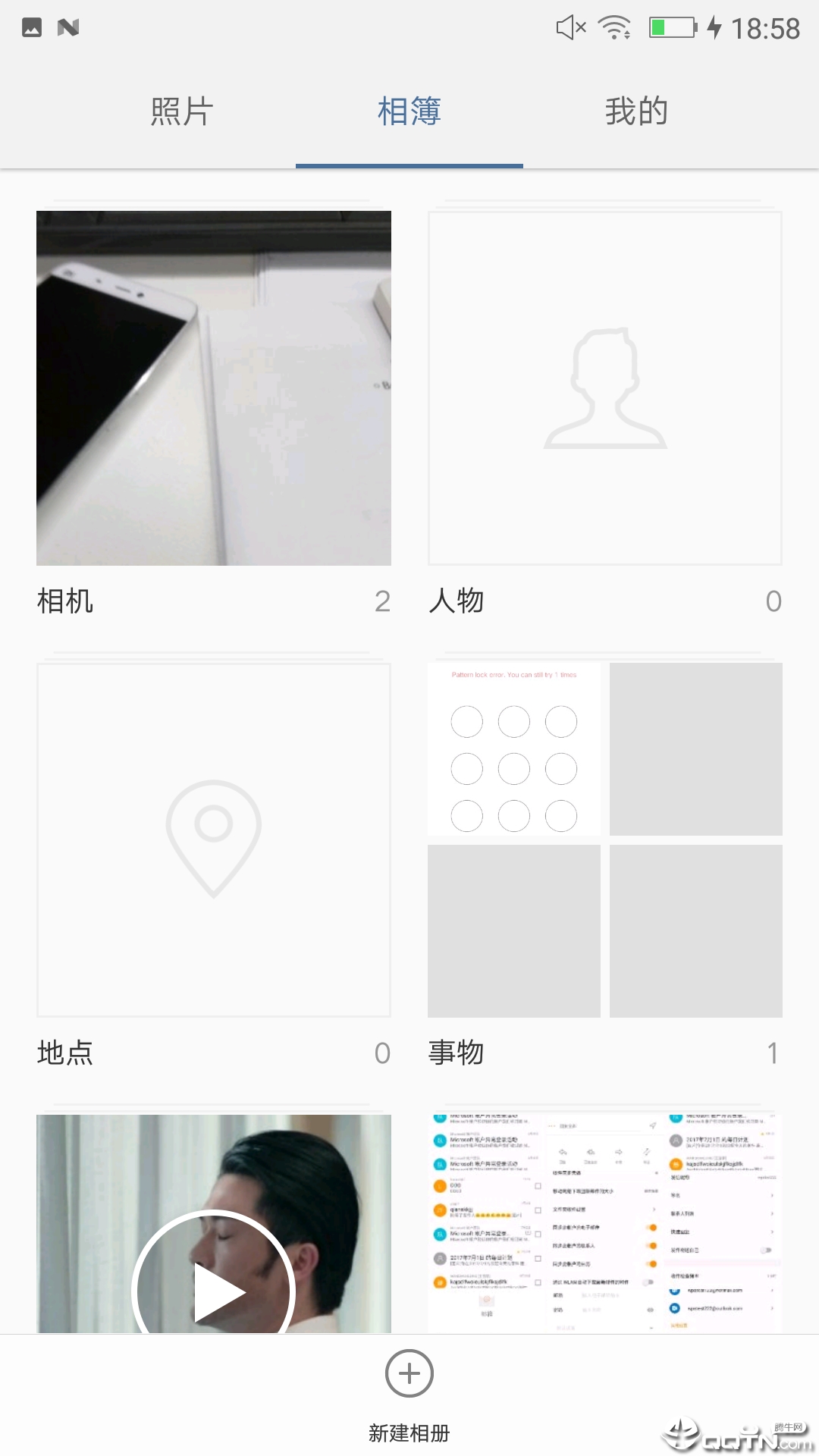 金立相册