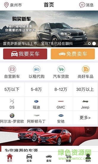 尚好车