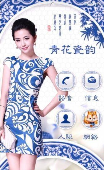 仿wp8风格美化启动器完美破解中文版