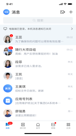 招商随行