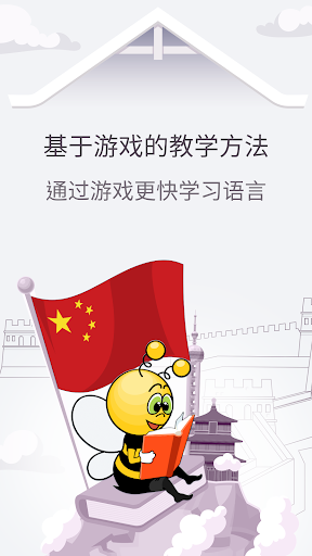FunEasyLearn学中文