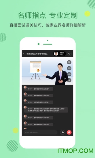 教师资格证学考网