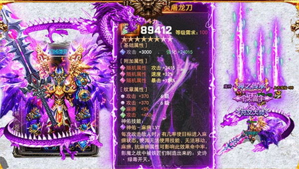 洪兴传奇：高攻速