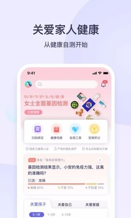 安我生活