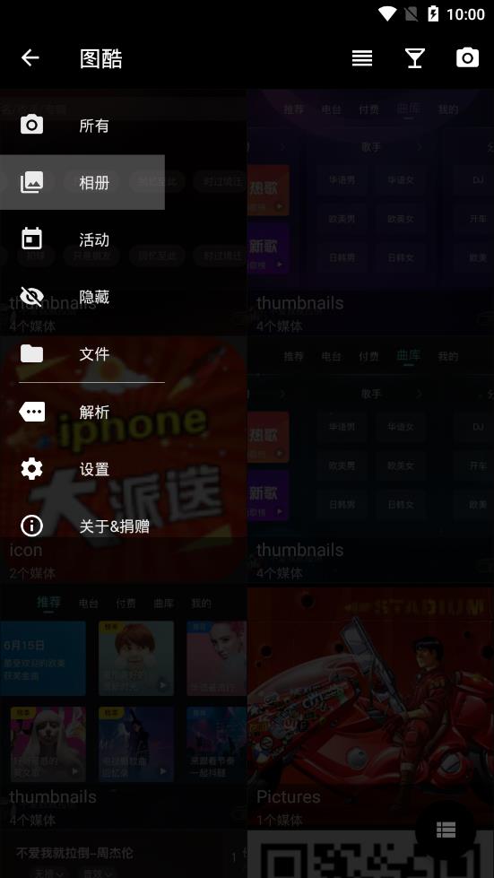 图酷