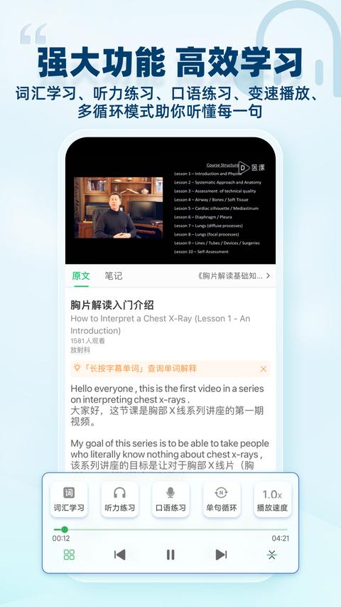 医课