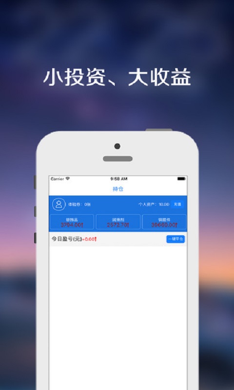 微盘