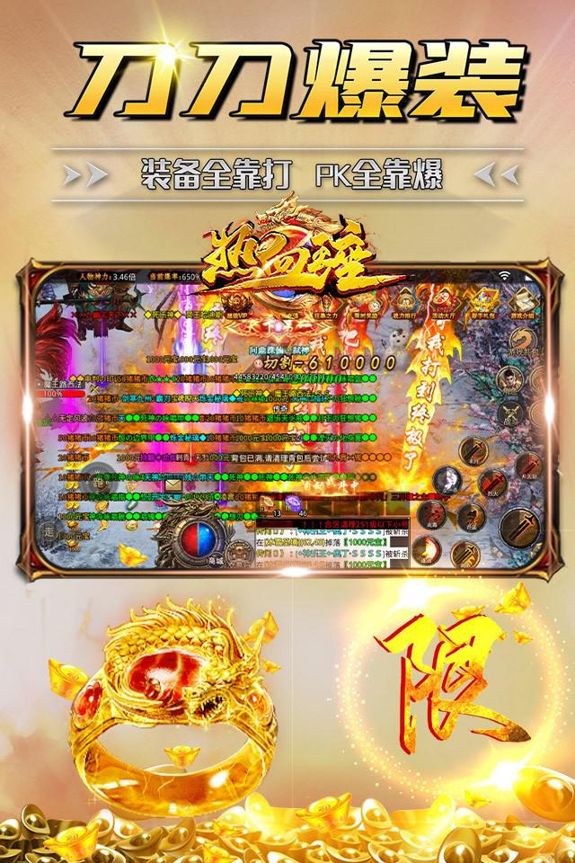 热血王座