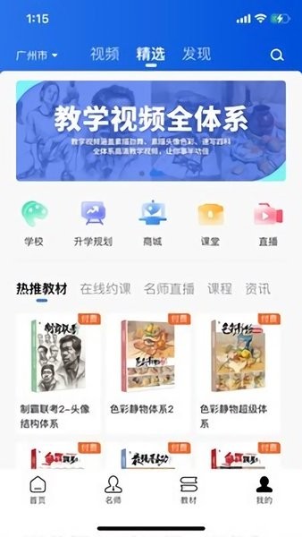 当下美育