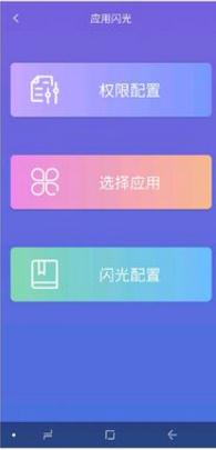 曲面闪光手机屏幕跑马灯安卓版