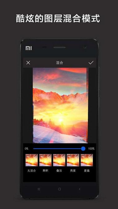 层层抠图软件下载