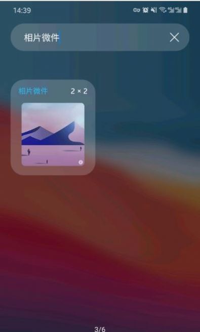 相片微件