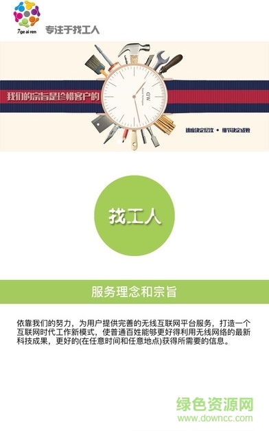 7个矮人_用户端