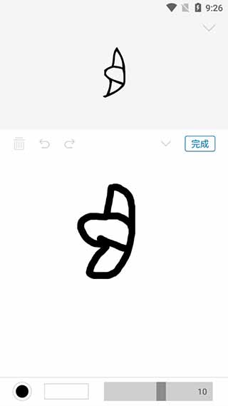 汉字的故事