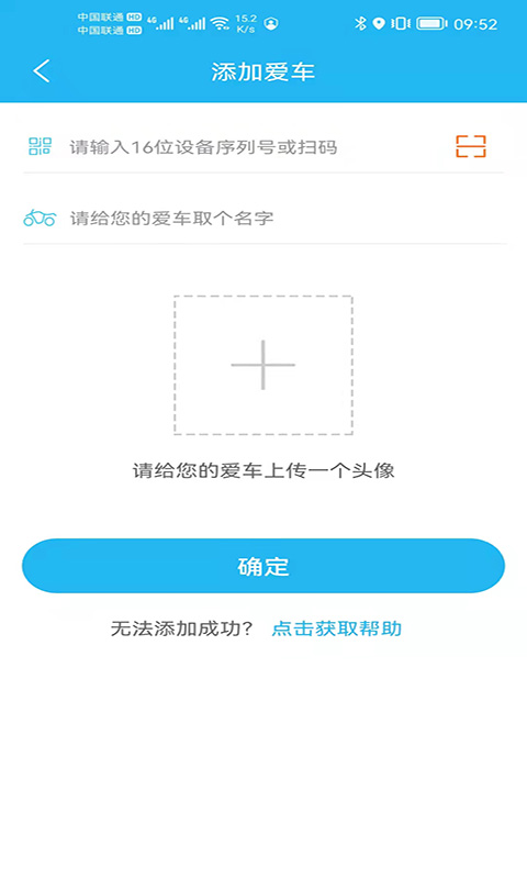行车卫士