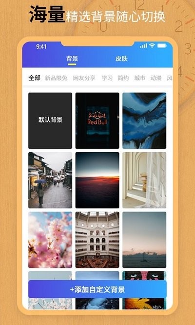 翻页锁屏时钟
