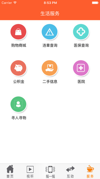 视听襄阳