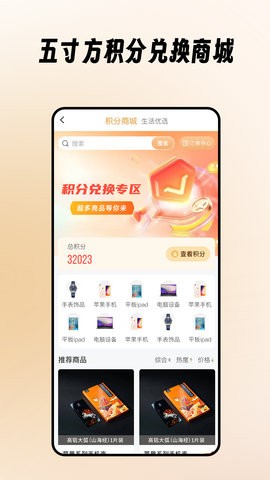 五寸方