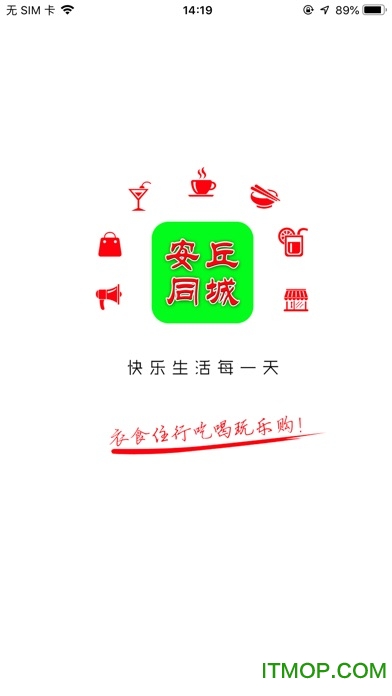 安丘同城