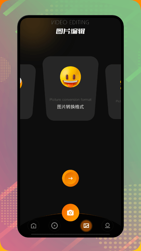 剪辑大师