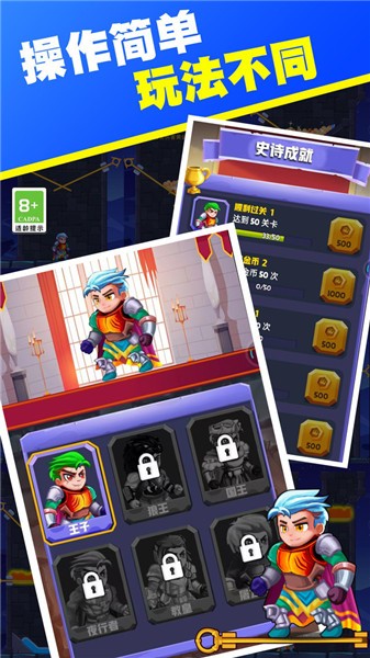 救救小公主抖音小游戏