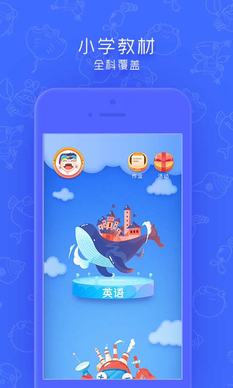 小学英语点读