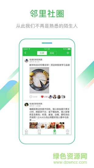 首开益点通