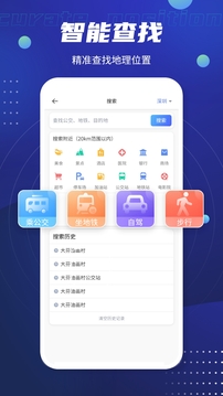 北斗卫星导航系统