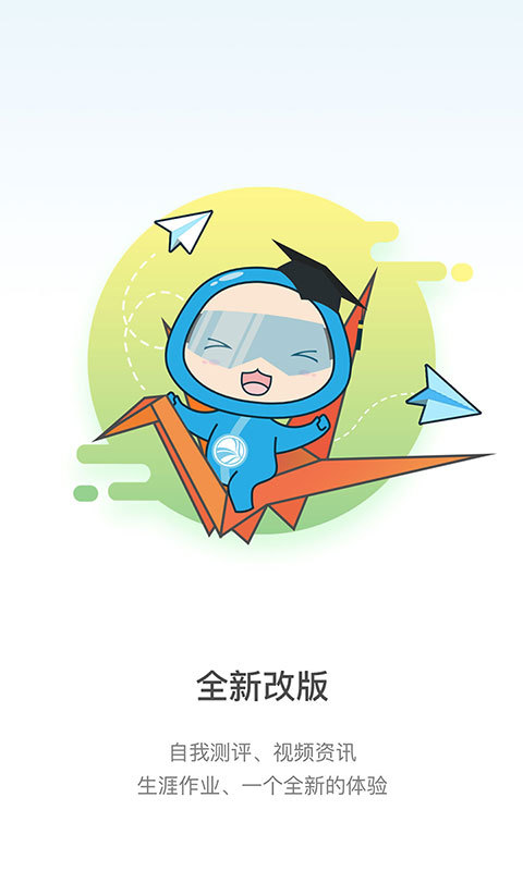 校园在线
