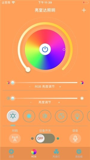 亮室达照明系统