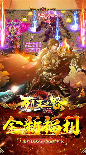 列王之怒