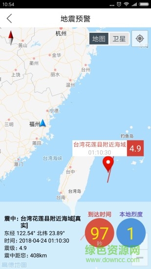 福建地震预警