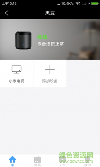 天翼智家