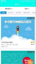 互动数学题