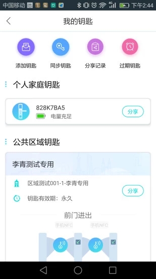 特斯联