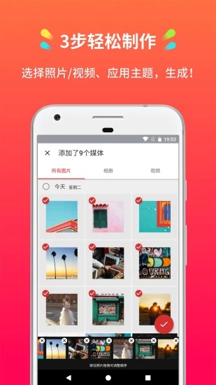 小影记app(制作相册)