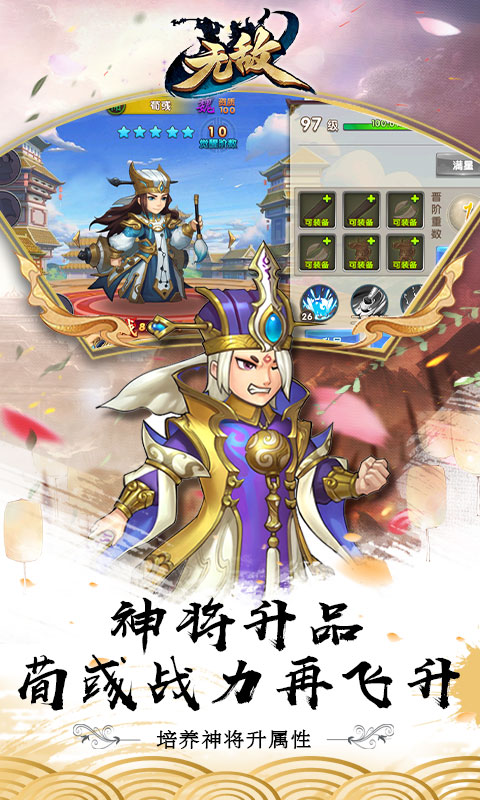 无敌OL