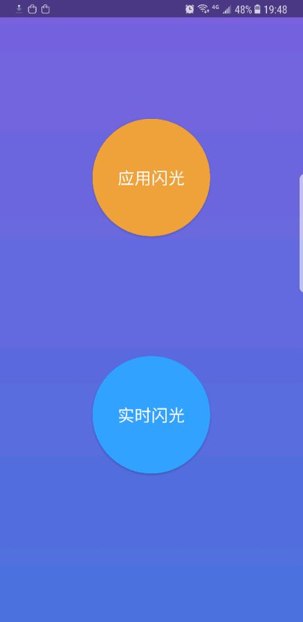 狂仙二代曲面闪光软件下载