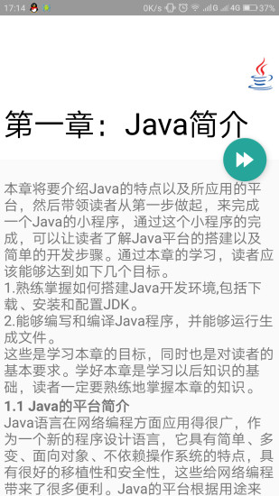 21天学通JAVA