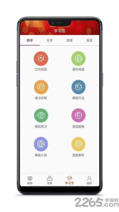 高中数学教程全集