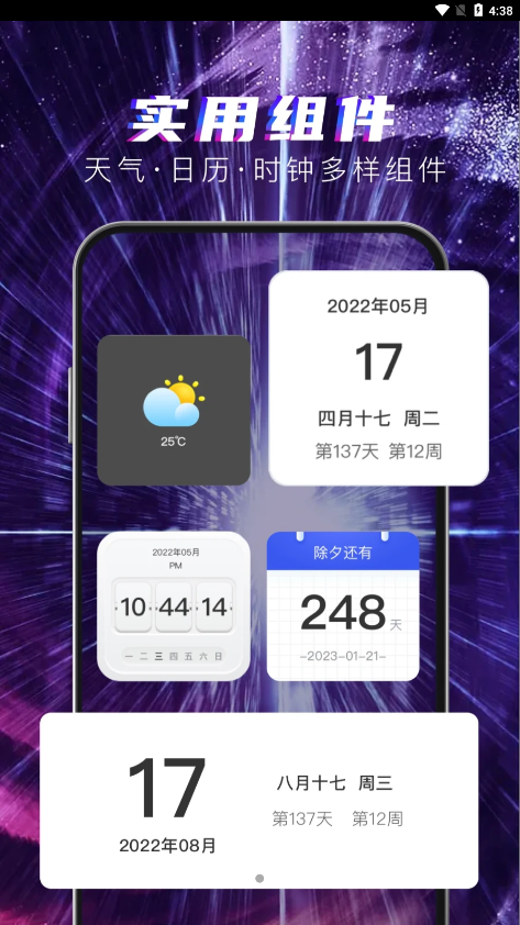 多元4D壁纸